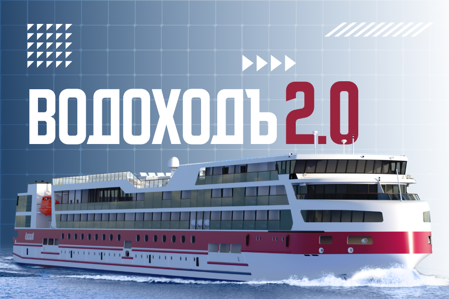 Новости «Водохода» – Речные круизы 2024 по России - Туроператор ...