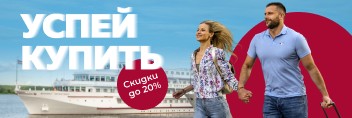 Успей купить