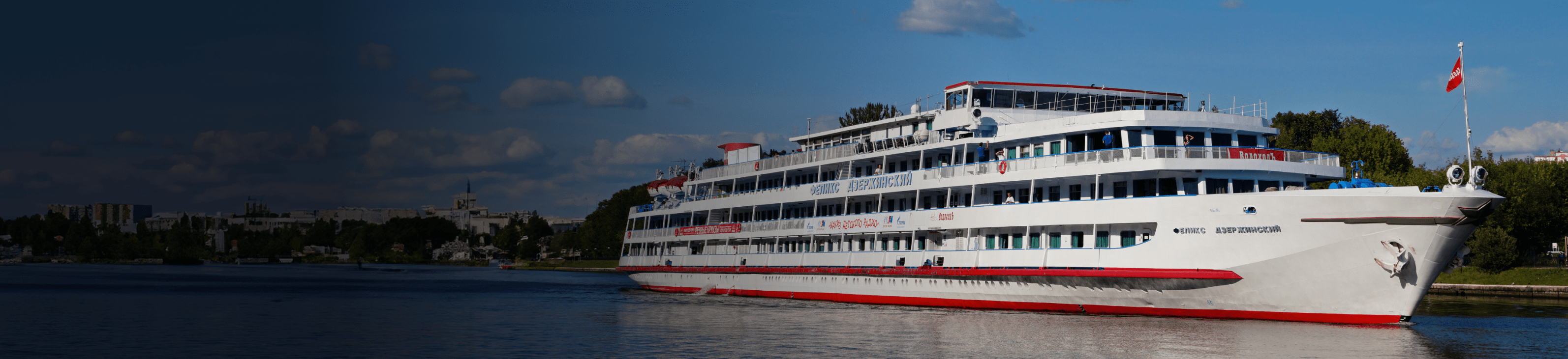 Феликс Дзержинский