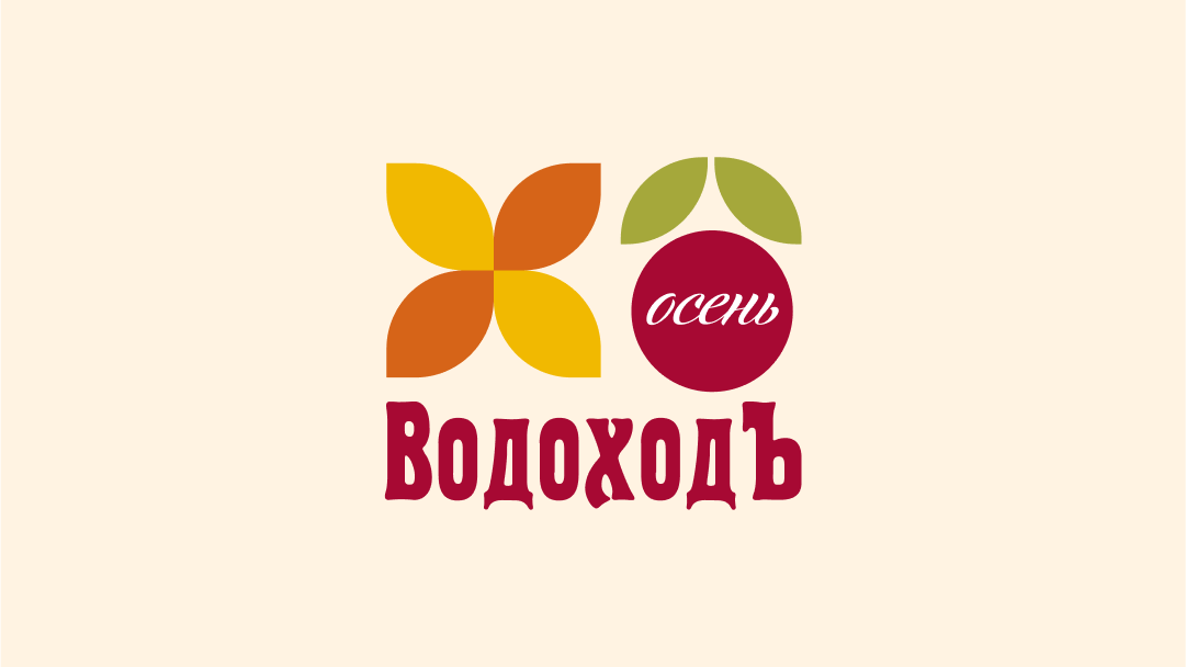 Сезонная концепция отдыха в осенних круизах с «ВодоходЪ»