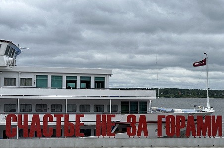 «Счастье» на Каме «Счастье» на Каме