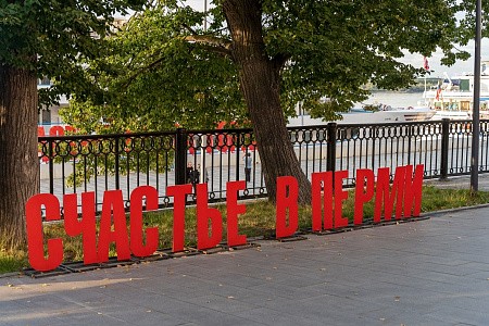 Красоты Камы