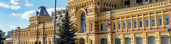 Нижегородская ярмарка Нижегородская ярмарка