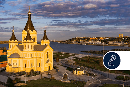 Нижегородская ярмарка Нижегородская ярмарка