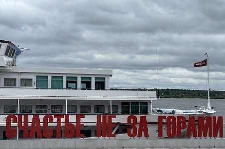 «Счастье» на Каме