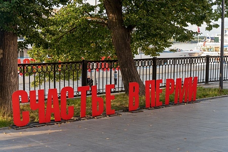 В столицу Урала