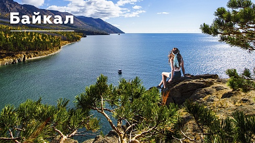 Летний Байкал с «ВодоходЪ»