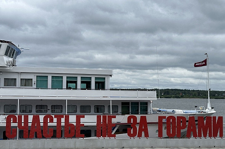 «Счастье» на Каме «Счастье» на Каме