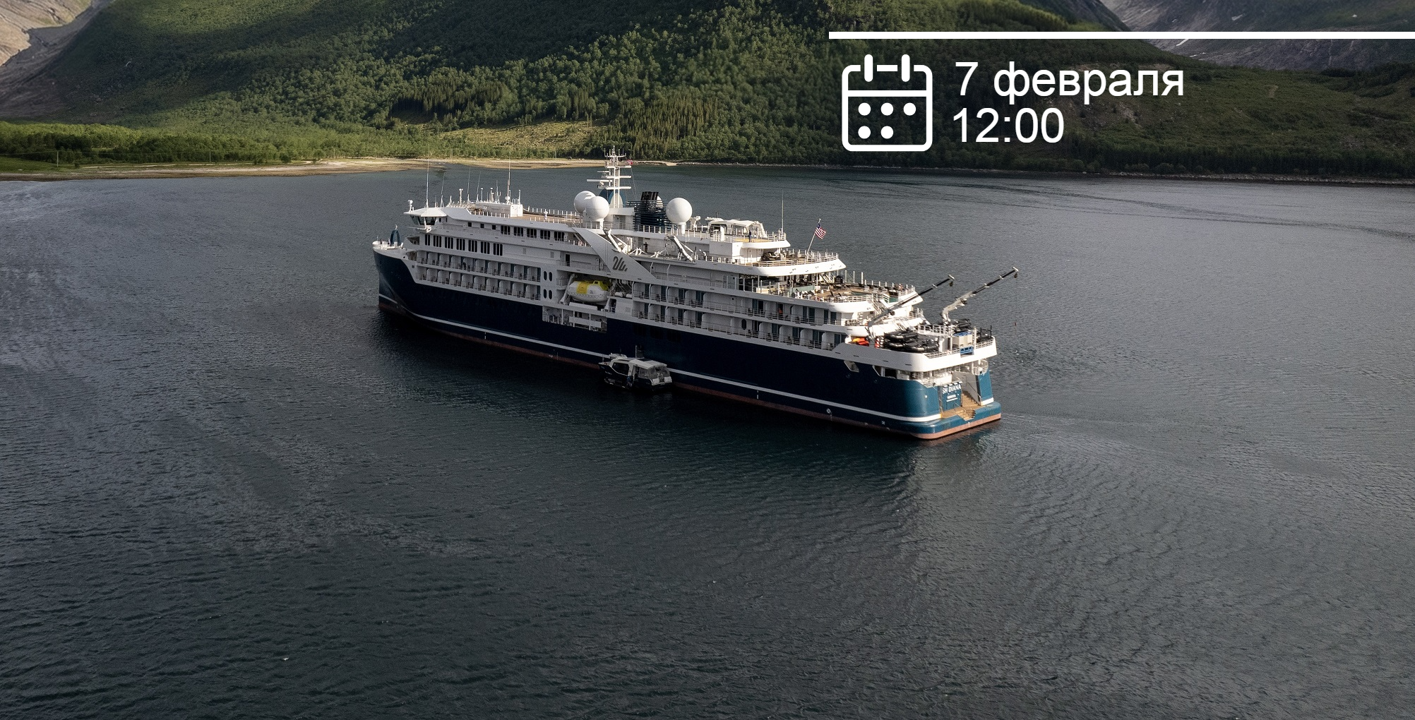 Приглашаем на вебинар «Дальний Восток: край земли в экспедиционных круизах с ВодоходЪ»