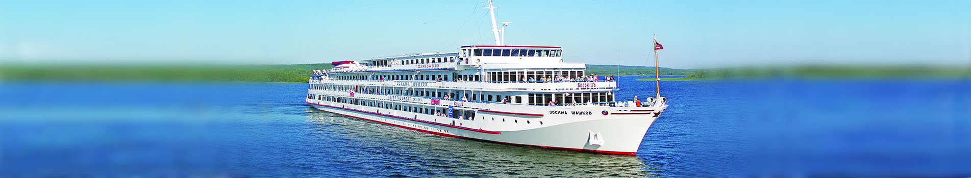 Зосима Шашков