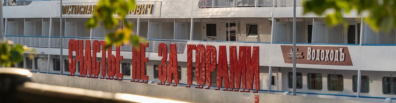 Круизы из Перми на 5 дней