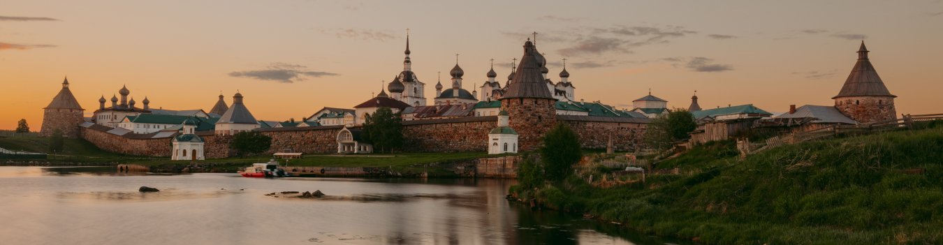 На Соловецкие острова На Соловецкие острова