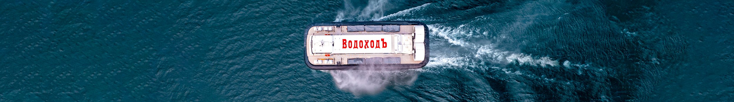 Бирюса (СВП)