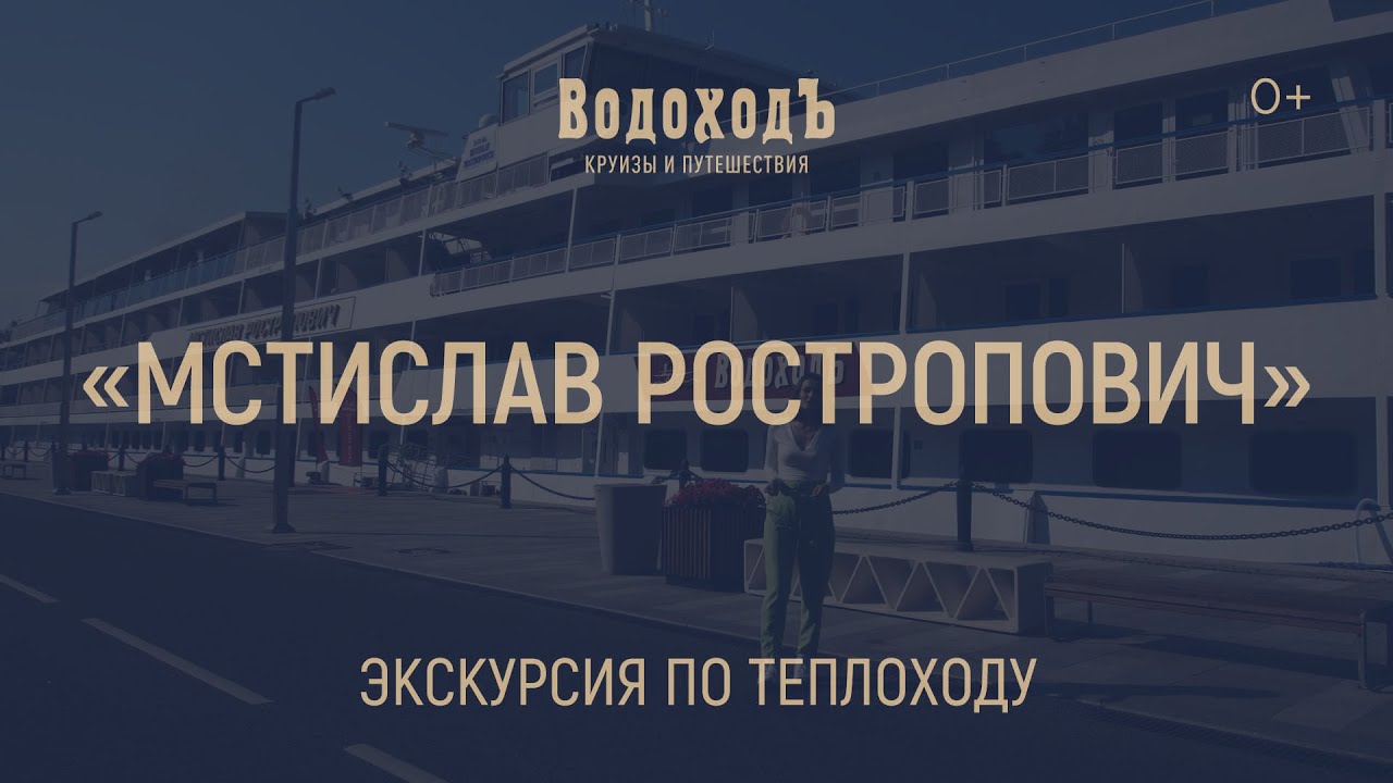 «Мстислав Ростропович»