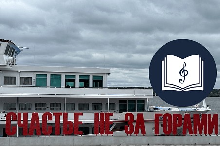 «Счастье» на Каме «Счастье» на Каме