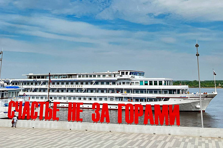 «Счастье» на Каме «Счастье» на Каме